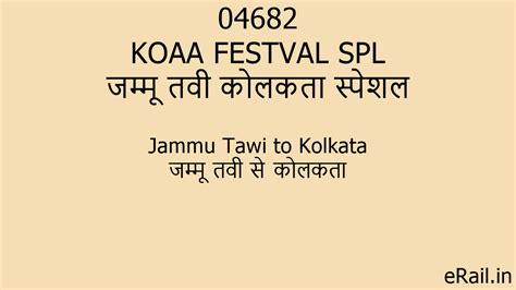 04682 KOAA FESTVAL SPL Train Route
