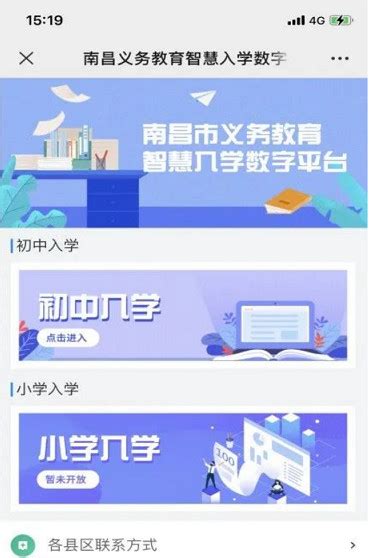 南昌市小学排名一览表,2024年南昌市最好的小学排名