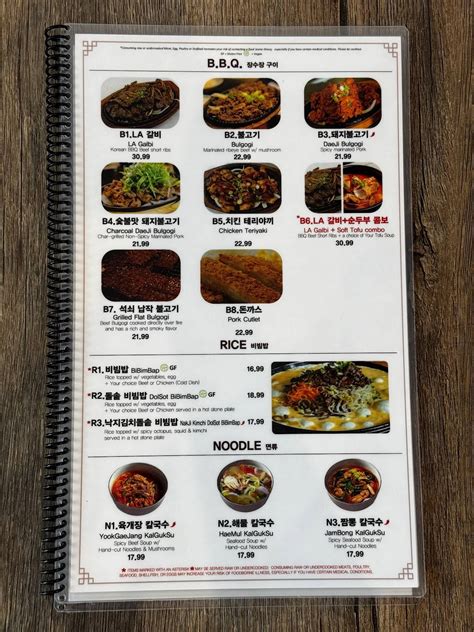 Menu at Jang Su Jang restaurant, Alpharetta