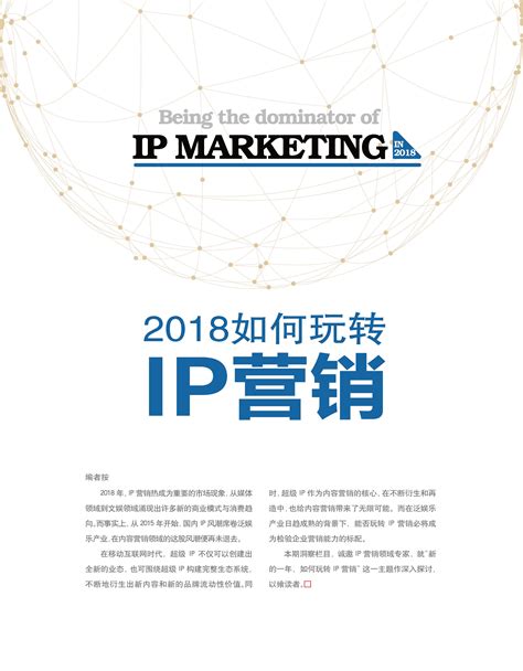 CLE中国授权展快讯 | 市场洞察：跨界IP营销新逻辑CLE中国授权展 2024.10.16-18 上海新国际