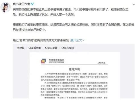 虞书欣工作室道歉 虞书欣工作室为什么道歉事件始末|虞书|工作室-娱乐百科-川北在线