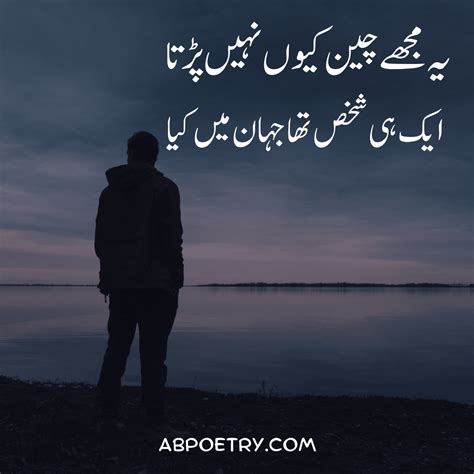 Sad Urdu Poetry 2 Lines | Urdu Poetry 2 Lines & Two Lines Sad Shayari