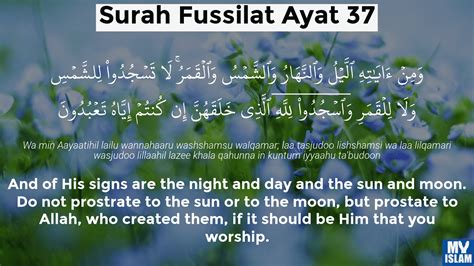 Surah Fussilat Ayat 37 (41:37 Quran) With Tafsir - My Islam