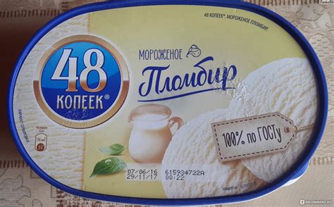 Мороженое Nestle 48 копеек Пломбир, 850 мл - «Мороженое «Nestle 48 ...