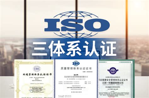 企业通过ISO三体系认证有哪些好处？ - 知乎