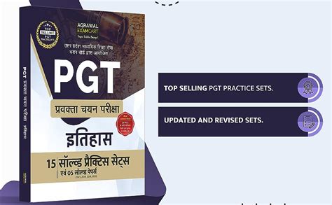 Buy Examcart All PGT Ithaas (History) Practice Sets And Solved Papers ...