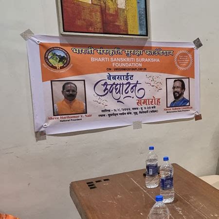 BSSF - Bharti Sanskriti Suraksha Foundation