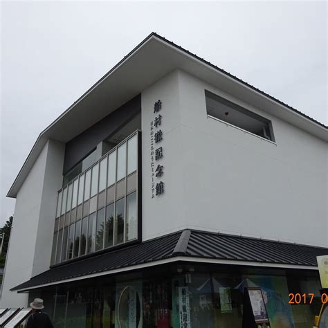 TORU FUNAMURA COMMEMORATIVE MUSEUM (2025) All You Need to Know BEFORE ...