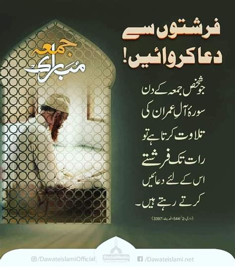 Jumma Mubarak Quotes, Jumma Mobarak Urdu Quotes Aqwale Zareen | Jumma ...
