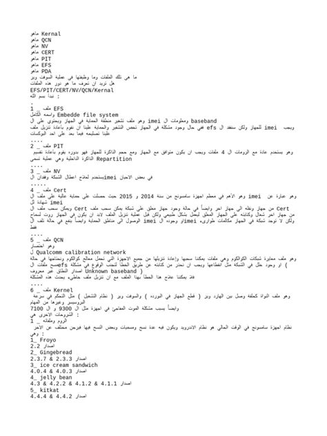 Image result for Update Information Design Android