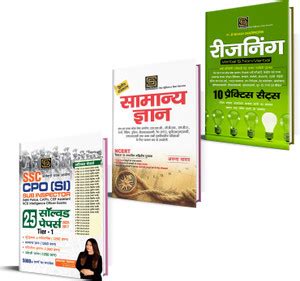 Competitive Exam Combo: SSC CHSL Guide, GK, Reasoning | Solved Papers ...