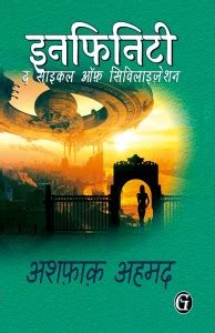 Infinity The Cycle of Civilization: Buy Infinity The Cycle of ...