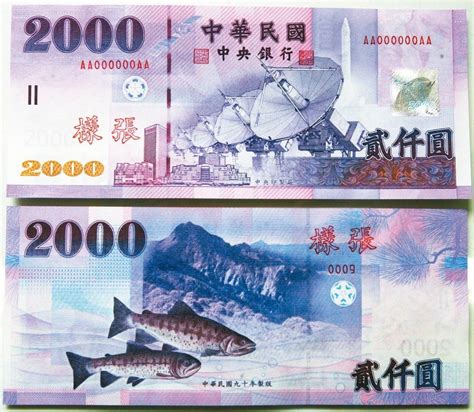 消えた2千円札を探せ 今も1億枚が現役…沖縄では流通増えていた