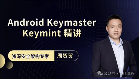 Key Master 的图像结果