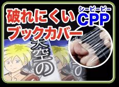 OPP袋の激安通販【ワークアップ】