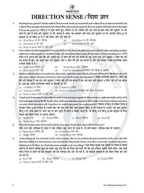 Direction Test Tips 的图像结果