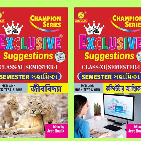 Samrat Exclusive Suggestion 2025 Class XI (Semester - 1) - Biology and ...