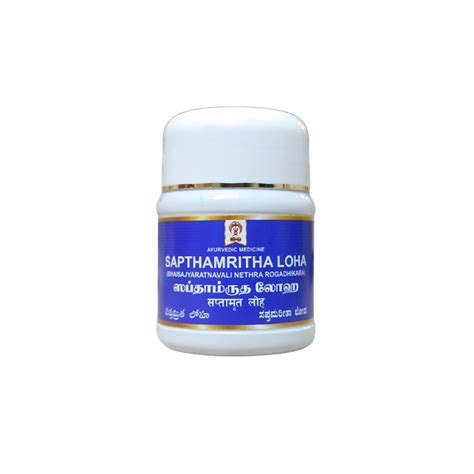 Buy Saptamruta Loha - 50Tablets Online - Ayush Care