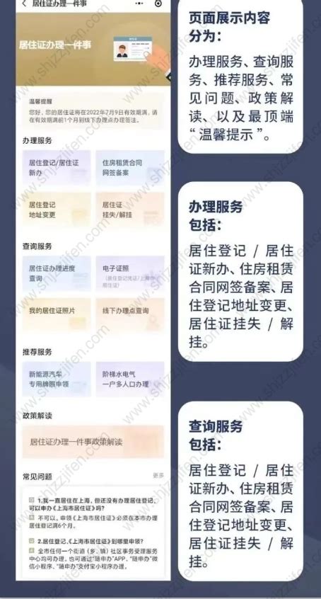 2022上海居住证办理条件+材料+流程，不出门就能办 -居住证积分网