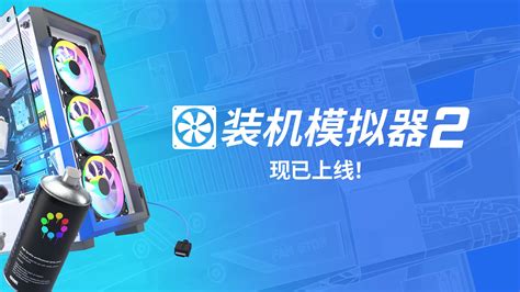 PC Building Simulator Build New PC 的图像结果