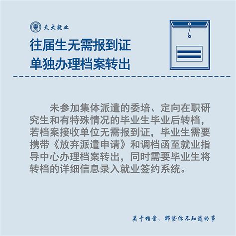 天津市个人档案存放在哪里查询-档案查询网