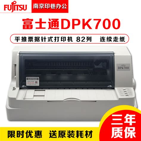 富士通针式打印机打印乱码的解决方法_打印机驱动网