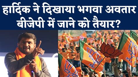 गुजरात न्यूज: हार्दिक पटेल के साथ आमने-सामने की बैठक से बचते रहे राहुल ...
