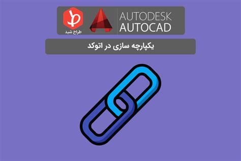 Image result for AutoCAD Join Command
