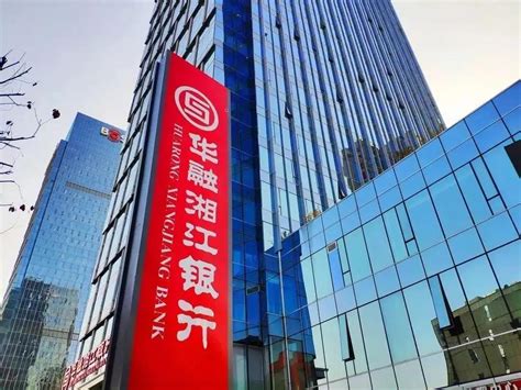 华融湘江银行更名在即，湖南或将迎来省级城商行“湖南银行”-三湘都市报