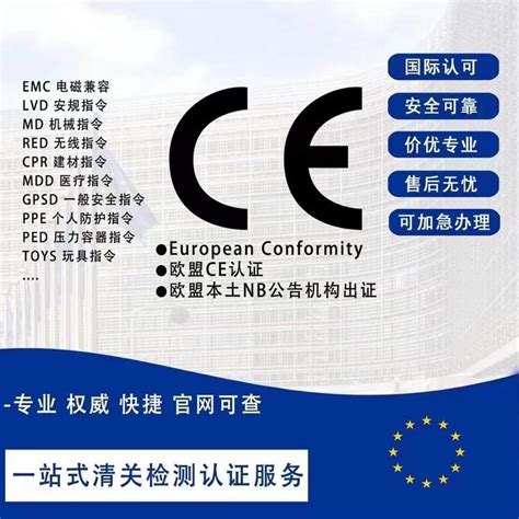 欧盟CE认证 所有出口欧洲的产品都要做吗-钱眼产品