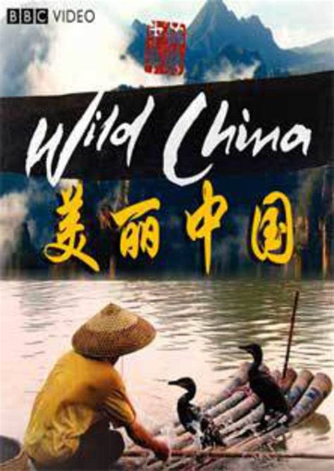 美丽中国(Wild China)-纪录片-腾讯视频
