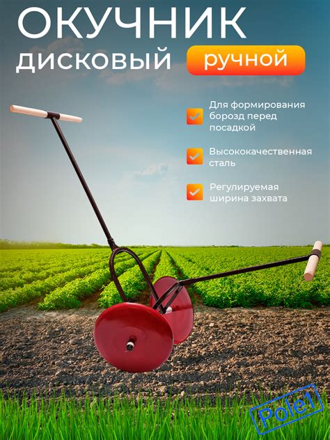 Окучник дисковый ручной огородный для картофеля (картофелеокучник) чудо ...