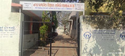 Nagar Prathmik Sikshan Samiti - JAMNAGAR