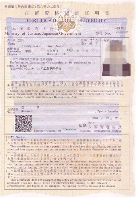 去日本需要带在留资格认定证明书吗