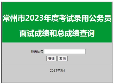 2023年甘肃省考最低进面分数是多少？ - 国家公务员考试最新消息