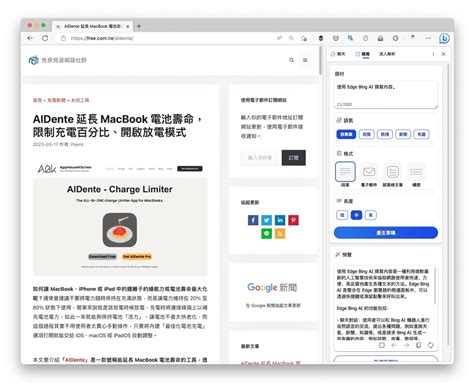 Bing Co-Pilot Sidebar 的图像结果