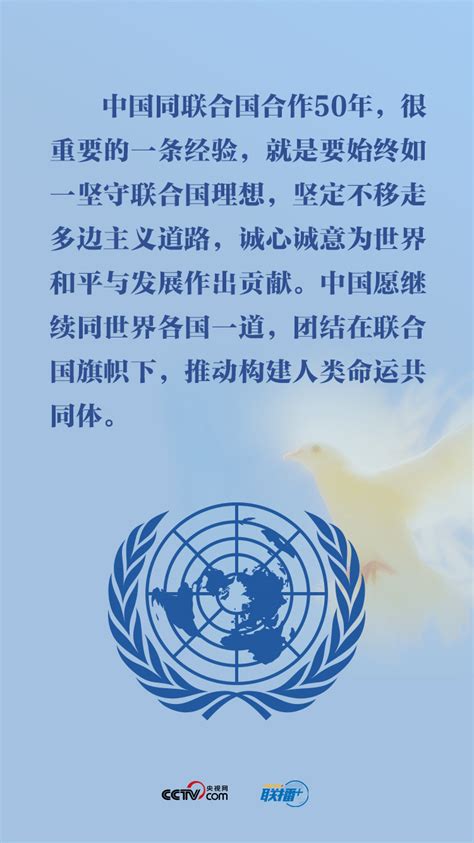 6个视角看中国同联合国合作重要成就 - 求是网