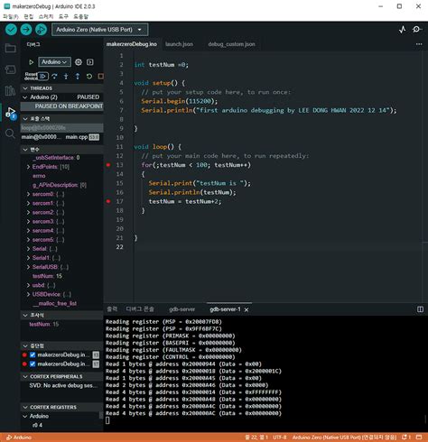 Debugger Arduino 的图像结果