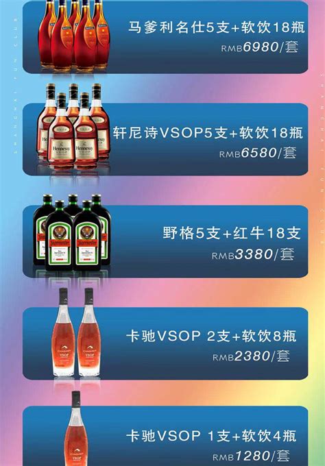 上海FUN酒吧消费价格 杨浦区安波路_上海酒吧预订