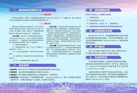 新乡职业技术学院2022年单独招生计划-河南单招网-河南专业的高职单招网站！