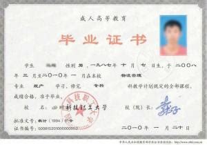 云南省成人高考2021年招生简章