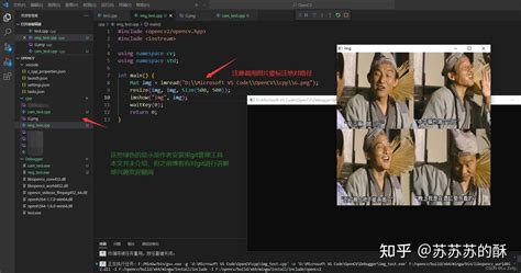 Install OpenCV in vs Code 的图像结果
