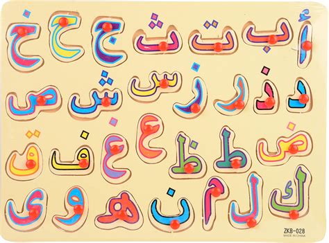 Edutoys Arabic Urdu Alphabet Board Peg Puzzle (Wooden), 28 Individual ...
