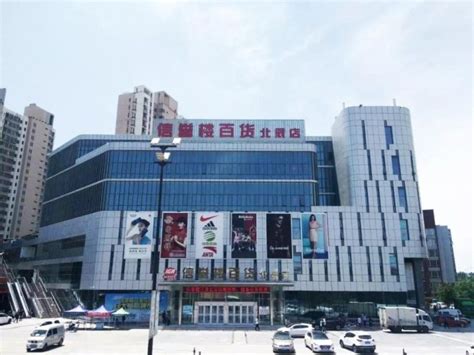 信誉楼天津首店将于6月16日开业网上商城同步上线_联商网
