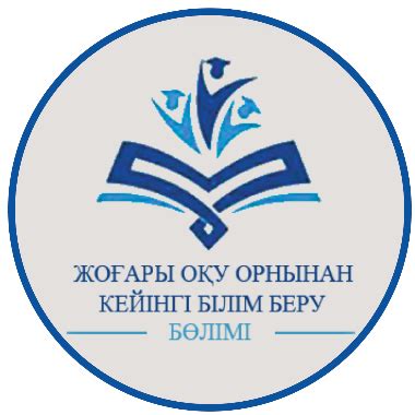«Опыт структурирования темы магистерской диссертации» — КАЗАХСКАЯ ...