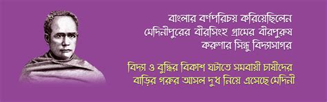 Medini - Milk of Midnapore, Milk Producers in Pachim Medinipur, Milk ...