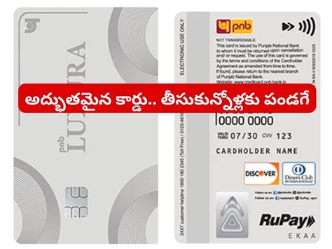 PNB Luxura Credit Card: రూ.15 లక్షల లిమిట్‌తో బ్యాంక్ కొత్త క్రెడిట్ ...