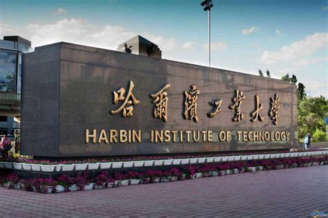 哈尔滨工业大学2024年入学 MBA 项目提前面试方案 - 知乎