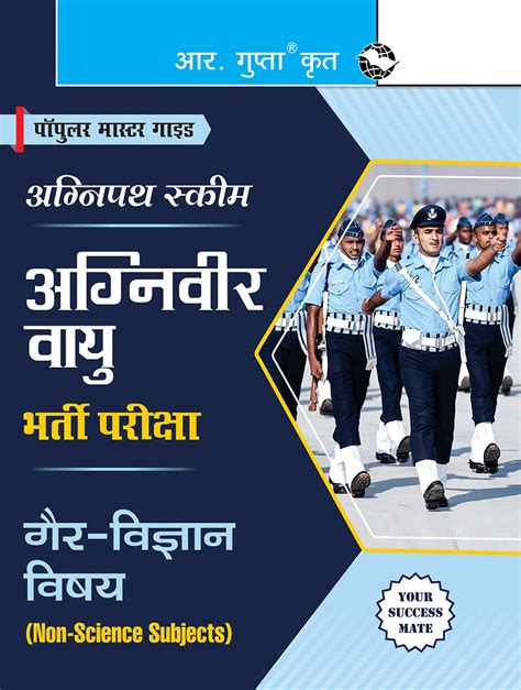 Agnipath : AGNIVEER VAYU (Non-Science) Air Force Exam Guide : RPH ...
