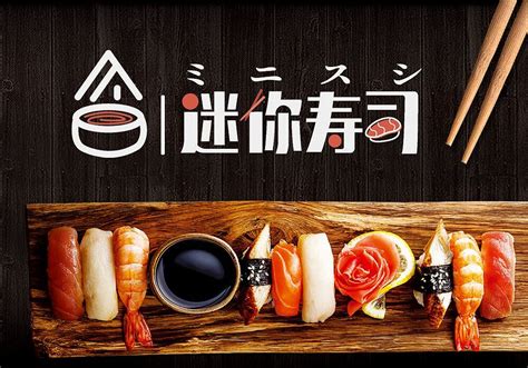 各种寿司名称及图片,寿司菜单大全,常见寿司种类名字图片(第3页)_大山谷图库